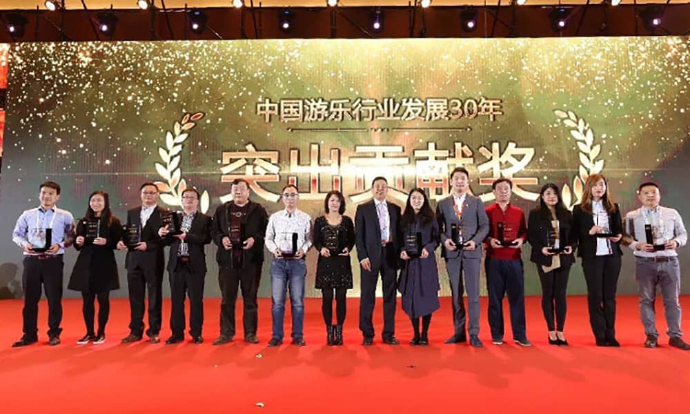 广东今年会游乐获中国游乐行业发展30年“突出贡献奖”