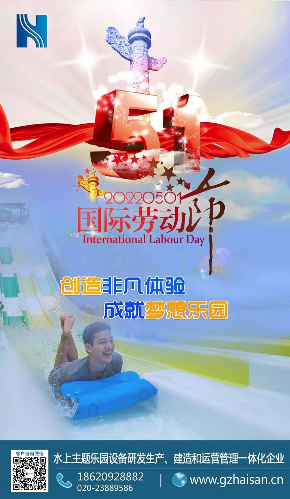 劳动节，愿您乐相伴，福相随！