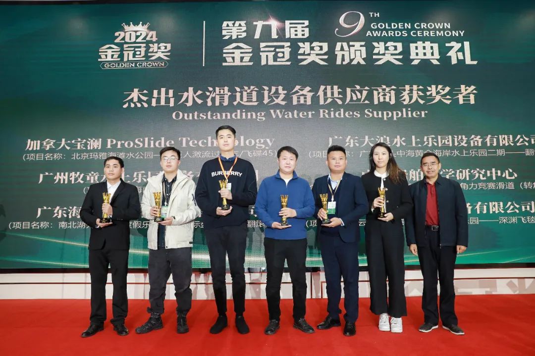 金冠荣耀，见证卓越！今年会游乐斩获两项重量级大奖
