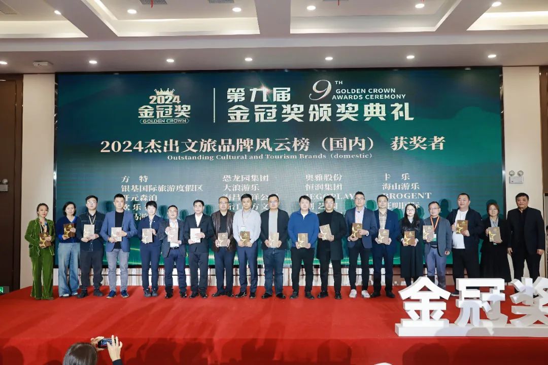 金冠荣耀，见证卓越！今年会游乐斩获两项重量级大奖