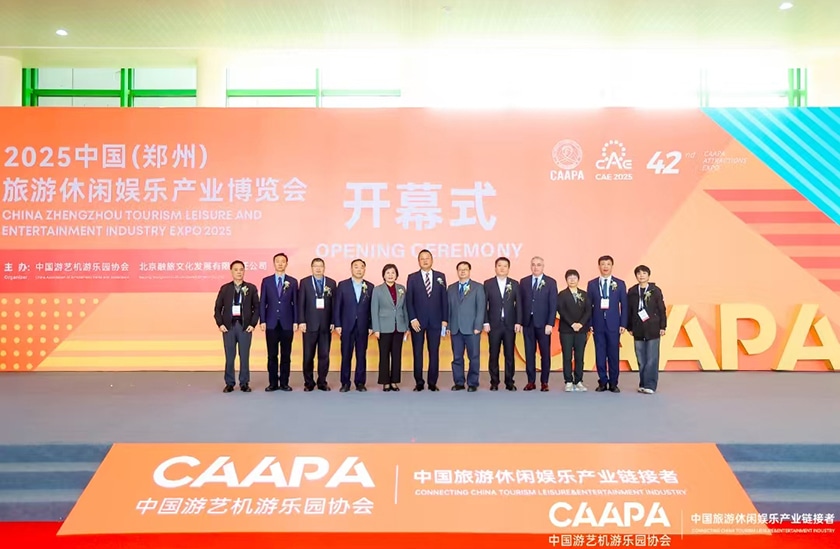 相聚郑州，引爆热潮——今年会游乐亮相2025中国（郑州）旅游休闲娱乐产业博览会，实力领航水上游乐新纪元！