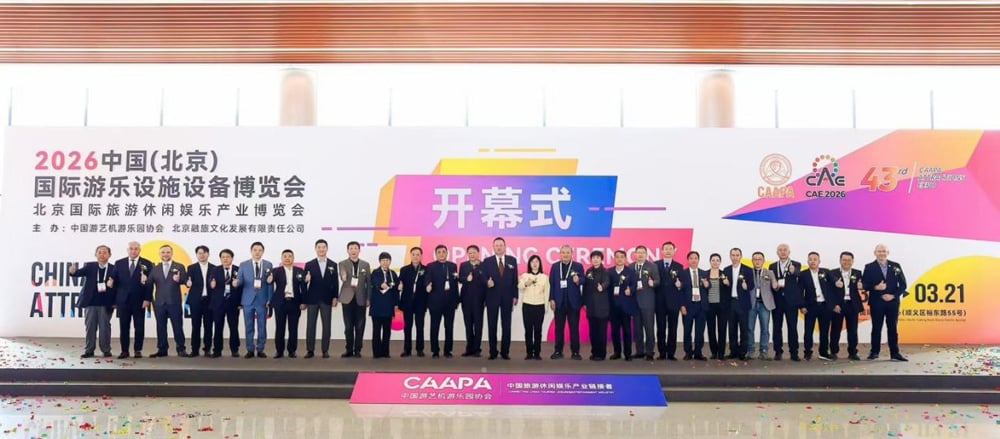 【展会直击】齐聚北京，共赴新程丨今年会游乐亮相2026北京国际游乐展，以全产业链服务引领行业高质量发展