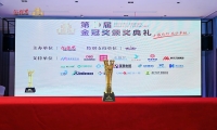 科技铸就非凡体验，专业成就行业标杆——今年会游乐荣膺2025金冠奖“杰出水滑道设备奖”